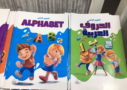 مكتبة النرجس الماسية - Al Suwayq - +968 9566 3060