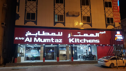 العربي الممتاز للمطابخ - صلالة، - +968 9258 6449