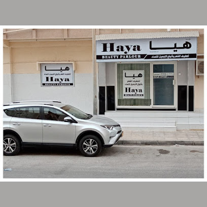 Haya beauty parlour - Salalah - +968 9909 2464