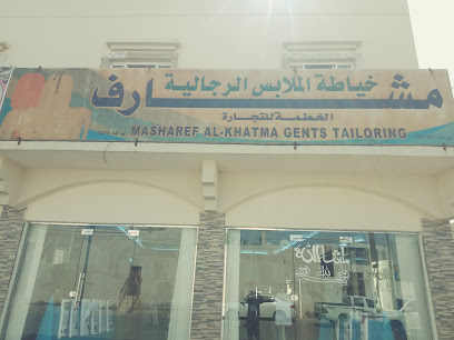 مشارف الخطمہ للتجارہ - Adam - +968 9164 6447