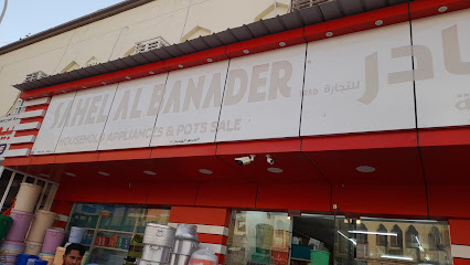 Sahil al banader trd - Sohar - +968 26 845096