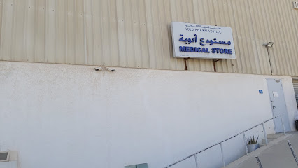 Lulu Pharmacy Warehouse - Muscat - +968 24 229706