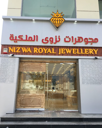 Nizwa royal jewellery مجوهرات نزوى الملكية - Oman|612|سوق سناو Almadabi OM
