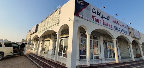 Noor Barka Coldstore 2 - Barka - +968 9111 9228