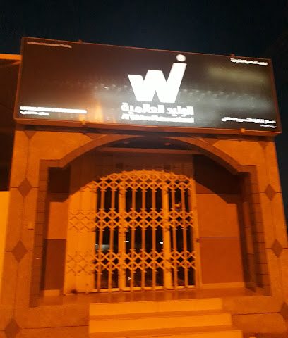 Al Waleed International - Nizwa -