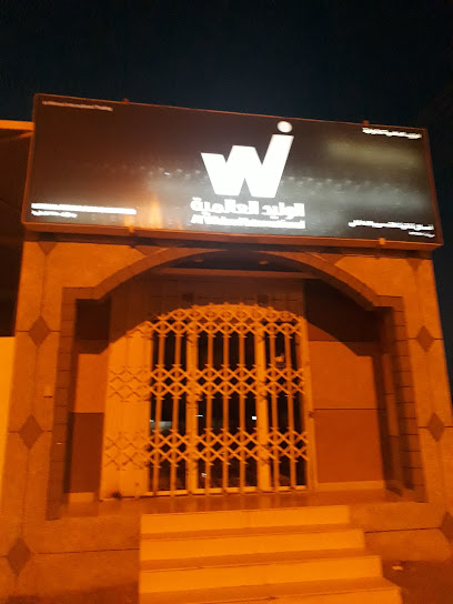 Al Waleed International - Oman|Nizwa|WGVH+85W
