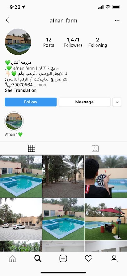 Afnan Farm - Oman|الطريق الباطنة