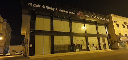 البيت التركي العالمي للمفروشات - Salalah -