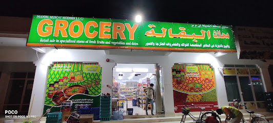 Manjel muscat - Saham -