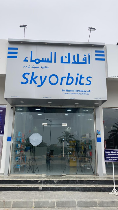 Sky Orbits Sohar - Oman|Sohar|9P3H+7JC