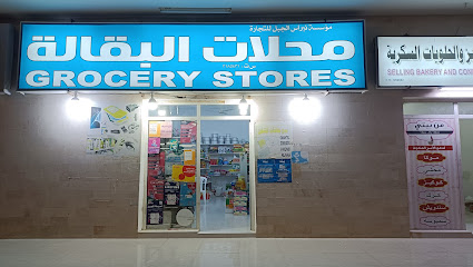 Dafaf jibjhat - Salalah - +968 9112 1800