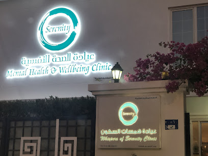 Whispers of Serenity Clinic - Muscat - +968 9935 9779