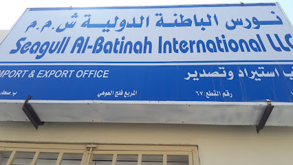 Seagull International LLC - Sohar -