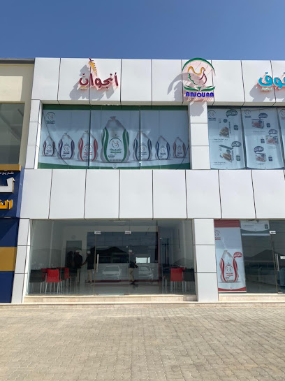 ANJOUAN RESTAURANT / مطعم أنجوان - Oman|612|Nizwa and Ibri road Bahla
