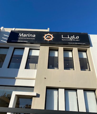 Marina Engineering Consultant مارينا للإستشارات الهندسية - Seeb - +968 24 551898