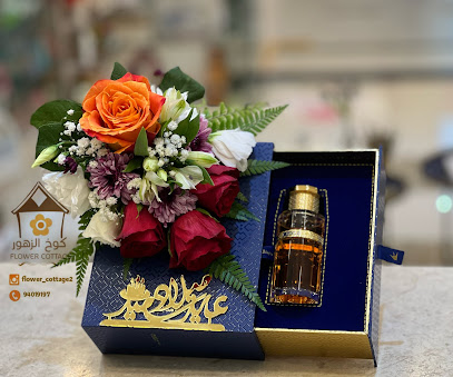 كوخ الزهور - Nizwa - +968 9401 9197