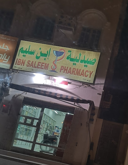 Ibn Saleem Pharmacy Sur - Oman|Sur|HGH6+RR2