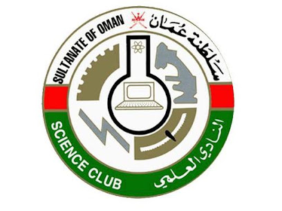 Oman Science Club النادي العلمي - Muscat - +968 24 701870