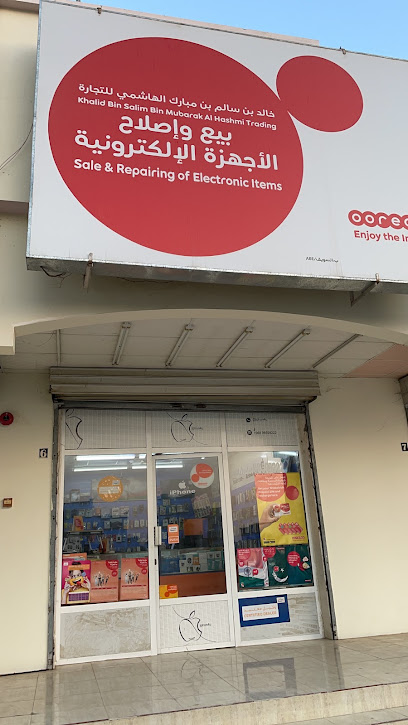 Khalid Al.Hashmi shop - Oman|Tawi Bedi Guish