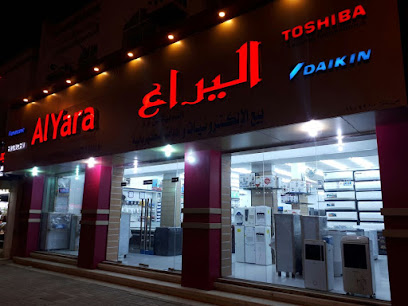 Al Yara International L.L.C - Barka - +968 9440 3977