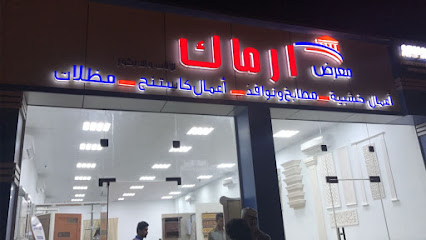 Armak Trading - Salalah - +968 9736 3404