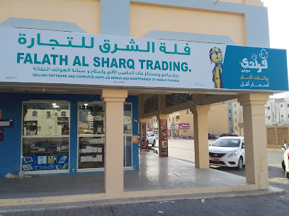 Computer & Mobile (Sale- Service) Falath Al-Sharq Trading - Al Buraimi - +968 9406 1076