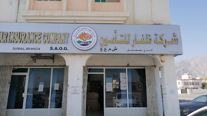 ظفار للتأمين فرع سمائل - Samail - +968 25 350559