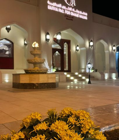 مصنع بركاء للحلوى العمانية - Barka - +968 26 882081