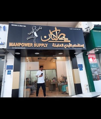 Rakan Manpower - Al Amarat - +968 7250 9866