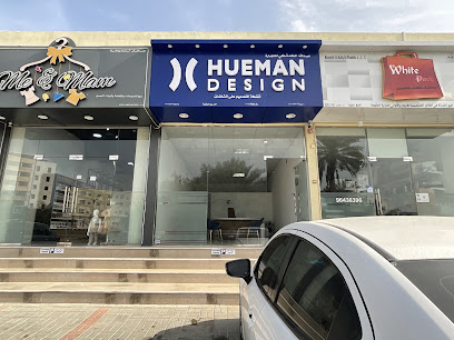 Hueman Design | هيومن ديزاين - Sohar - +968 9178 8299