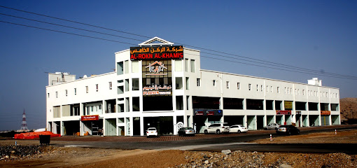 Al Rokn Al Khamis LLC - Quriyat - +968 9211 5512