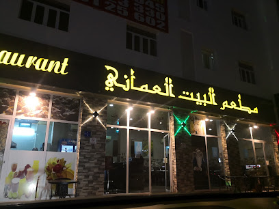 Omani House Restaurant - Muscat - +968 9666 6528