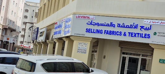 الصوفي للاقمشه والمنسوجات_الغبره الشماليه_(جمله & مفرد) -  - +968 9136 3228