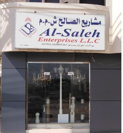 Al Saleh Enterprises LLC مشاريع الصالح (الإضاءة و ملحقاتها) - Salalah - +968 9419 3006