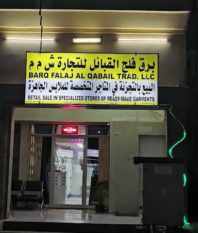 بوتيك برق فلج القبائل - Sohar - +968 9262 6282