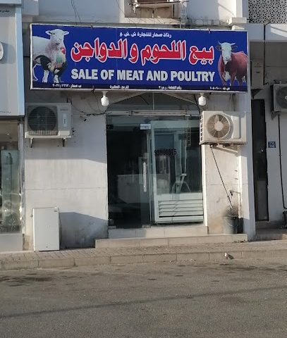 Razaz Sohar - Sohar -