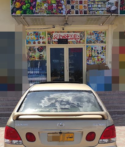 Grocery store - Sohar -