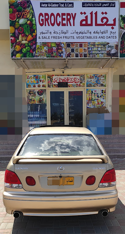 Grocery store - Oman|Sohar