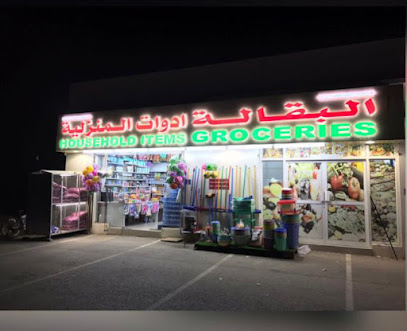 Noor al ziya grocery - Seeb - +968 7984 7436