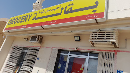 Ashis Sohar 2 - Sohar -