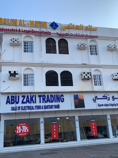 Salim Al Hatmi Advocates & Legal Consultants - Oman|Seeb|Hail Al Shumaliyya St|J6HM+PW8
