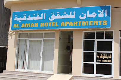الامان للشقق الفندقية - Al Buraimi - +968 25 651450