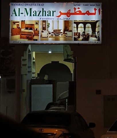 المظهر للأثاث - آدم، -