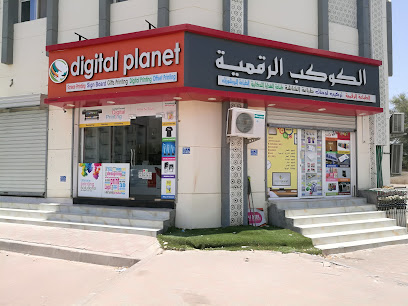 Digital Planet - Seeb - +968 9643 9398