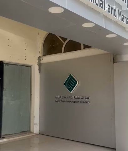 معيار للاستشارات المالية و الإدارية - Al Buraimi - +968 25 655155