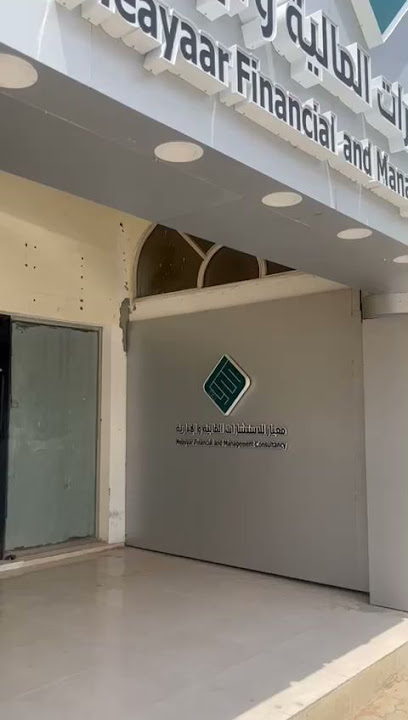 معيار للاستشارات المالية و الإدارية - Oman|Al Buraimi 512|مركز المدينة