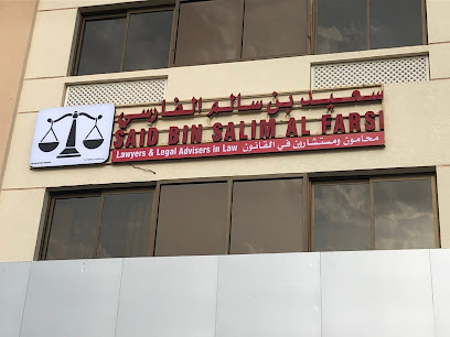AL FARSI Advocates & LEGAL CONSULTANT - Al Amarat - +968 9232 3324