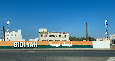 Shell Gas Station - Bidiyah -