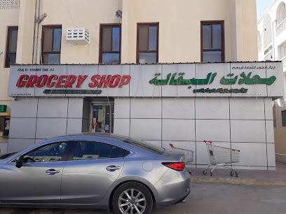 JIBAL AL KHUWAIR GROCERY SHOP - Muscat - +968 9504 8001