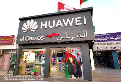 AL QARNAS INTERNATIONAL LLC - Al Masnaah - +968 9499 8868
